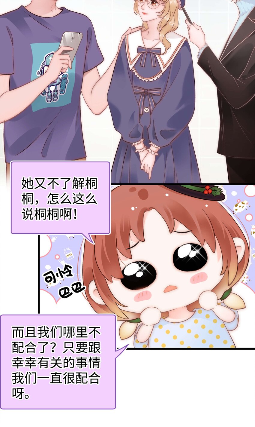 055 她想养个傀儡吧！(1/2)-第56话