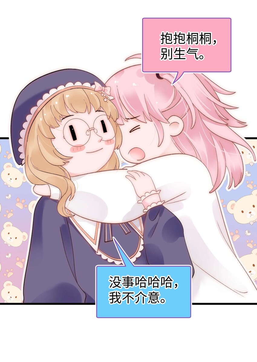 055 她想养个傀儡吧！(1/2)-第56话