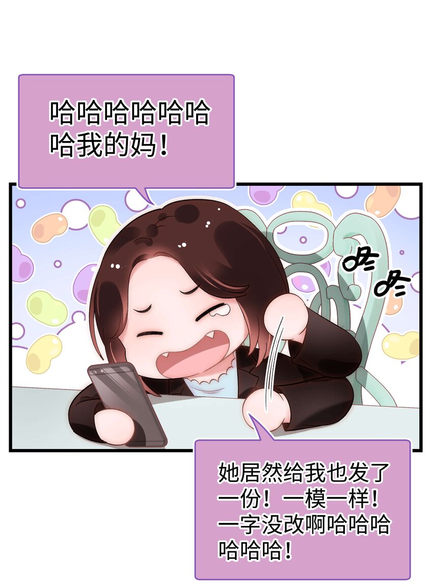 055 她想养个傀儡吧！(1/2)-第56话