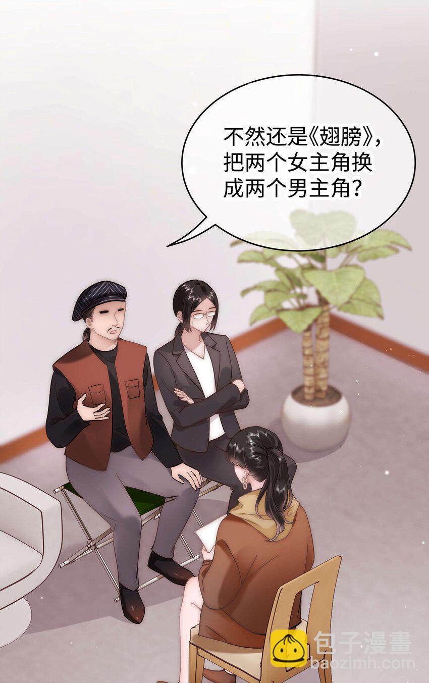 055 她想养个傀儡吧！(1/2)-第56话