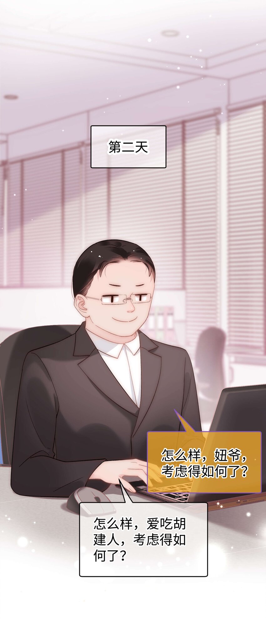 055 她想养个傀儡吧！(1/2)-第56话