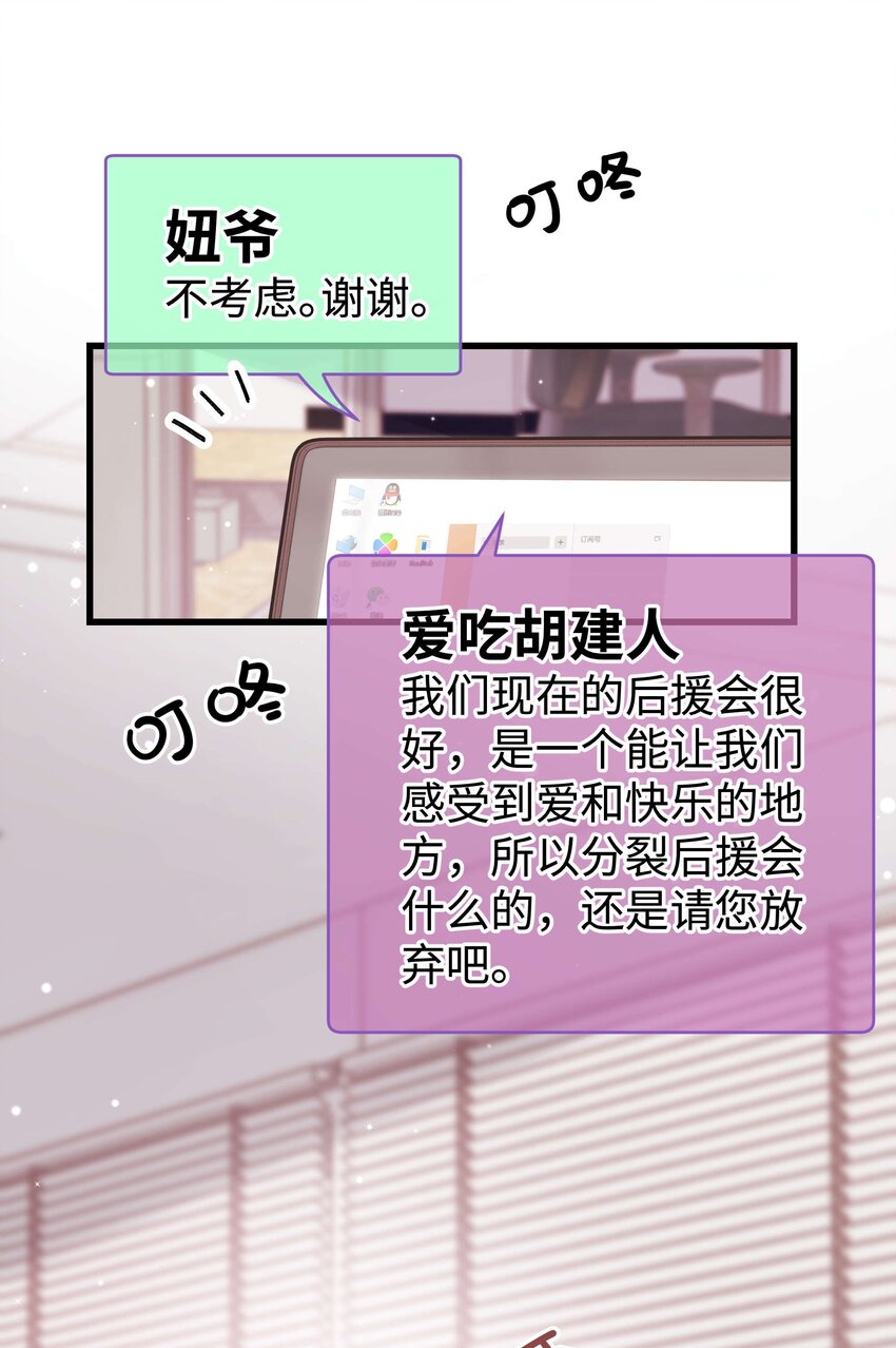 055 她想养个傀儡吧！(1/2)-第56话