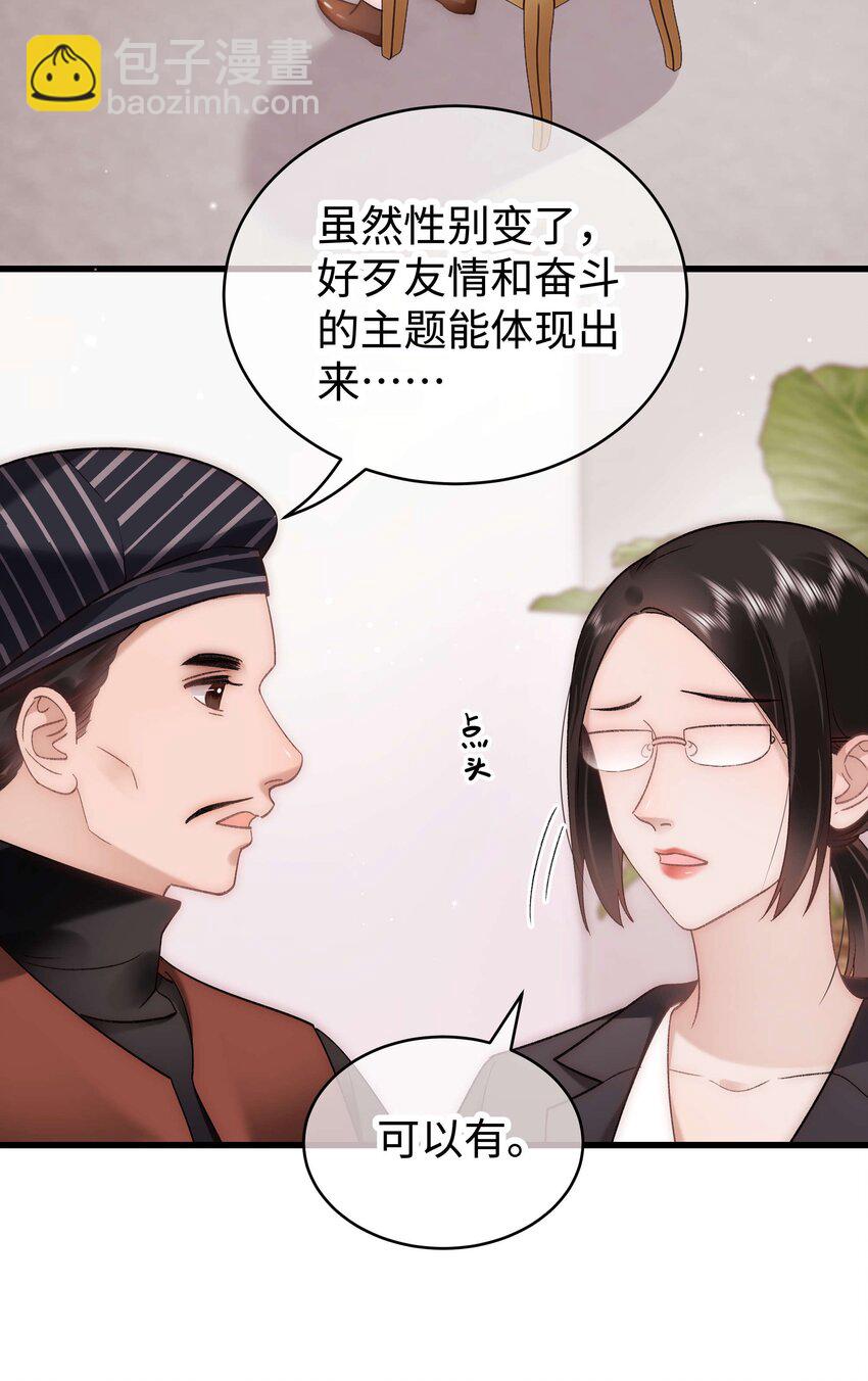 055 她想养个傀儡吧！(1/2)-第56话