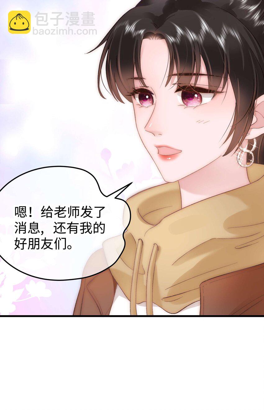 055 她想养个傀儡吧！(1/2)-第56话