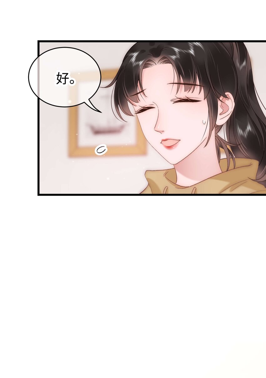 055 她想养个傀儡吧！(1/2)-第56话