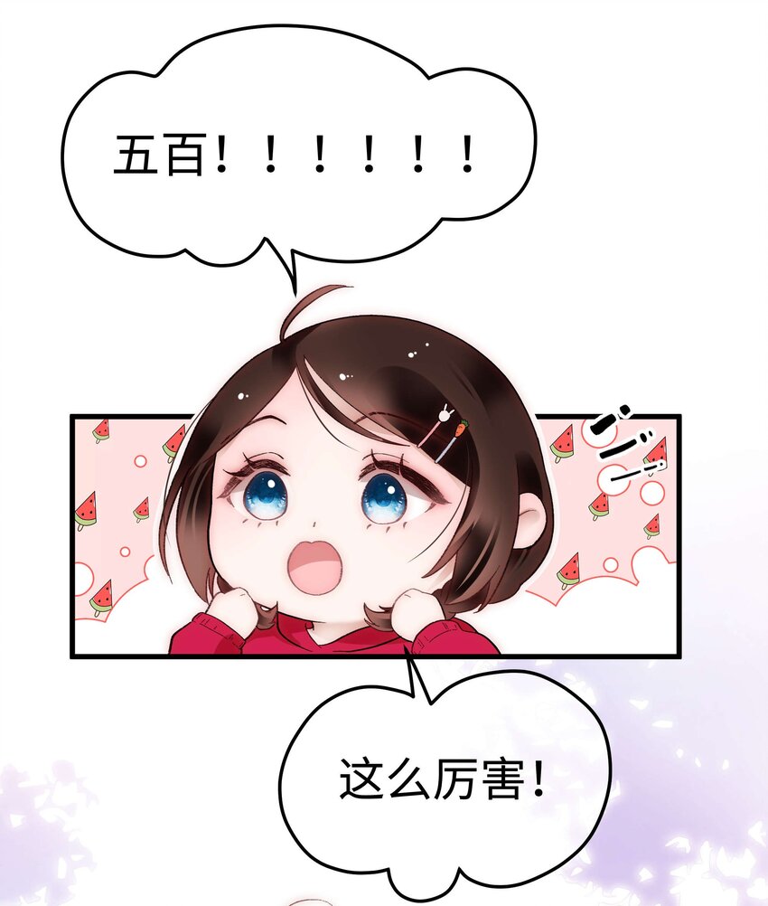 057 捧杀！(1/2)-第58话