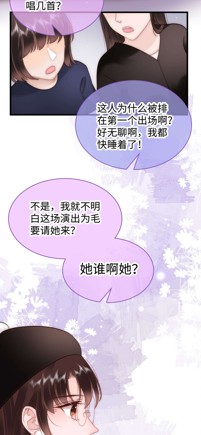 057 捧杀！(1/2)-第58话