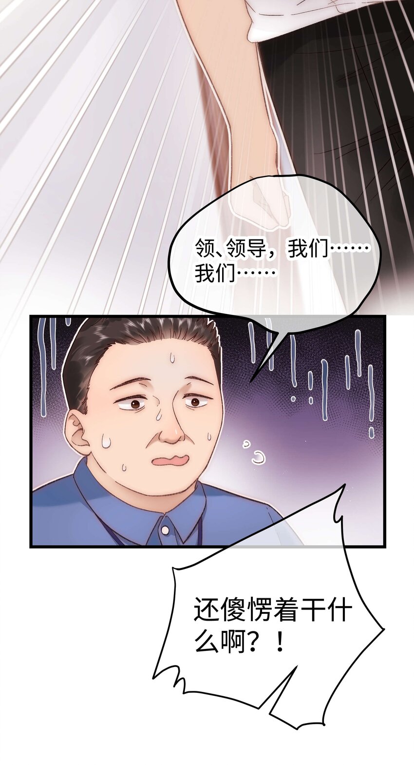 057 捧杀！(1/2)-第58话