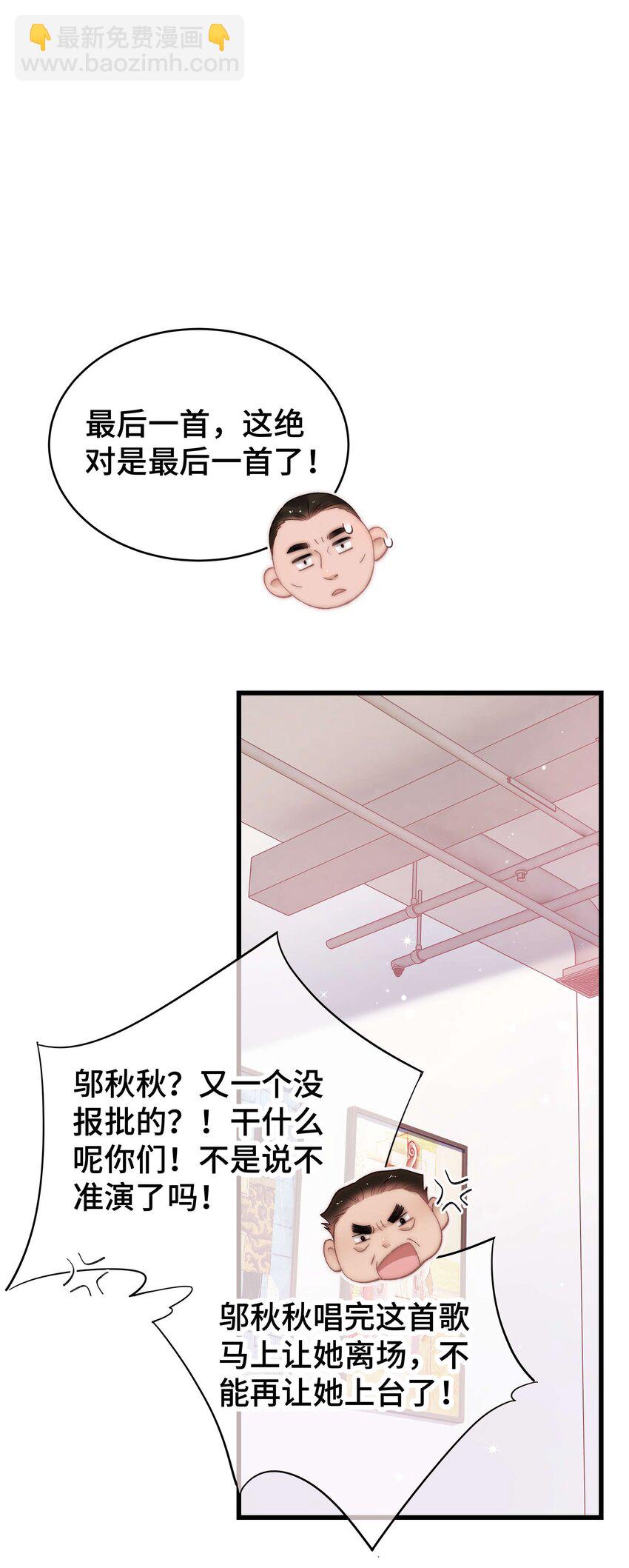 057 捧杀！(1/2)-第58话