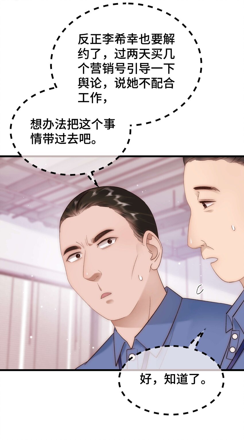 057 捧杀！(1/2)-第58话