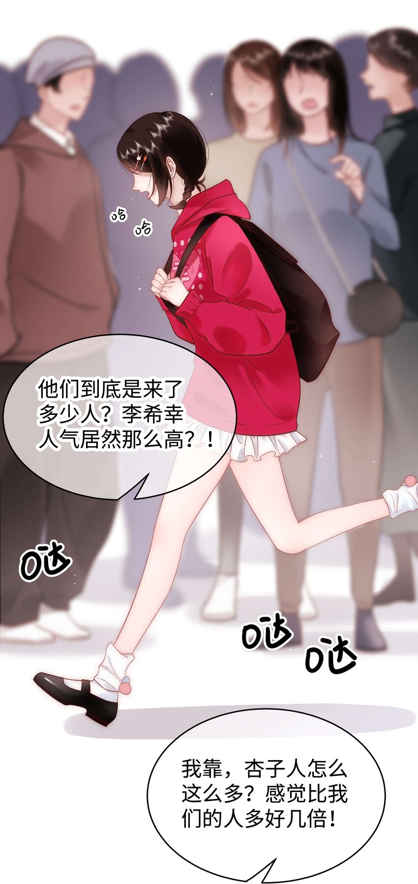 057 捧杀！(1/2)-第58话