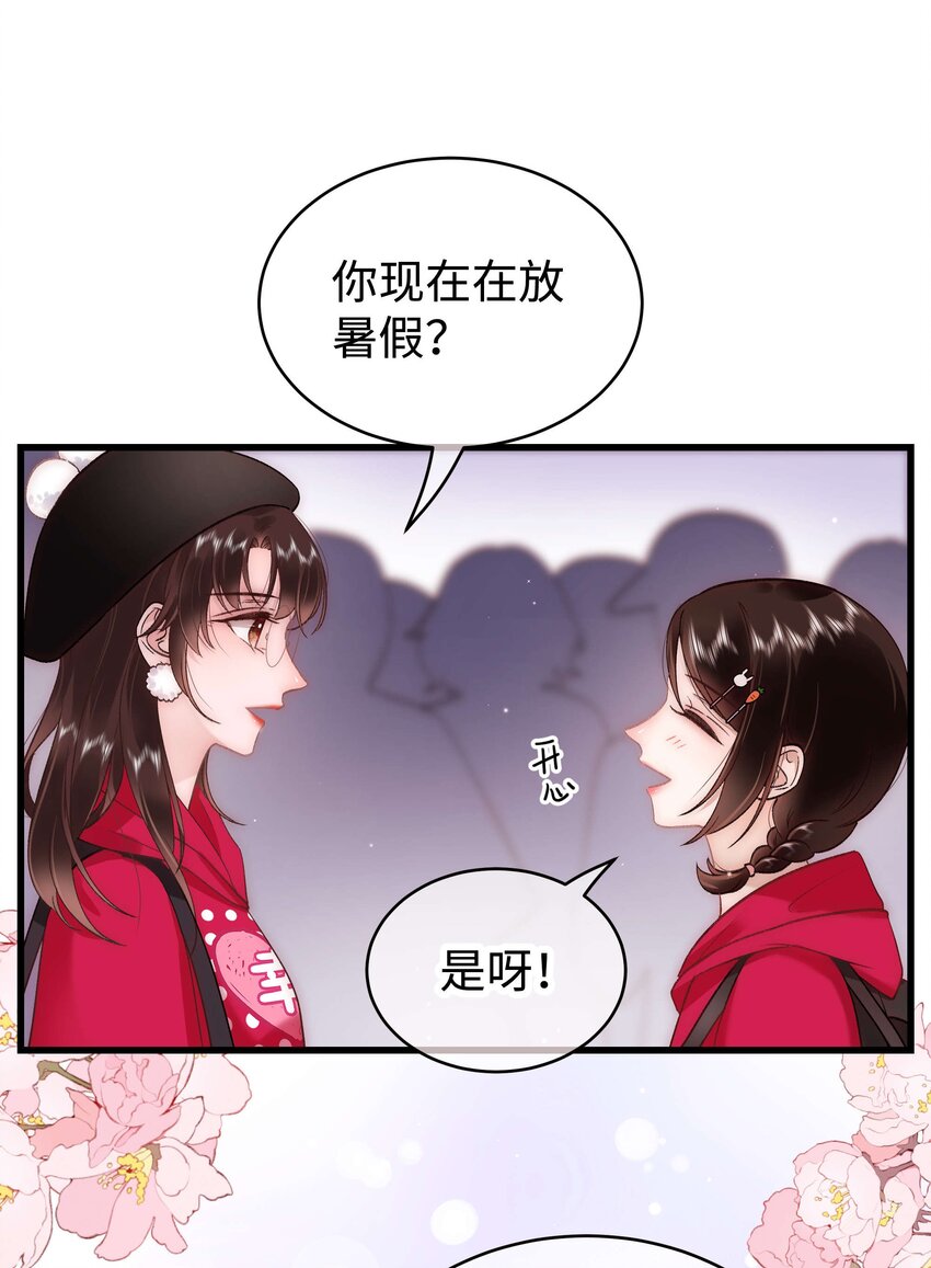 057 捧杀！(1/2)-第58话