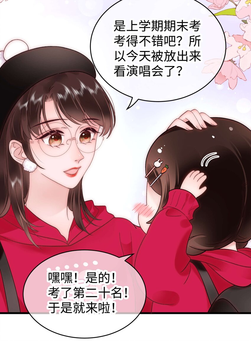 057 捧杀！(1/2)-第58话