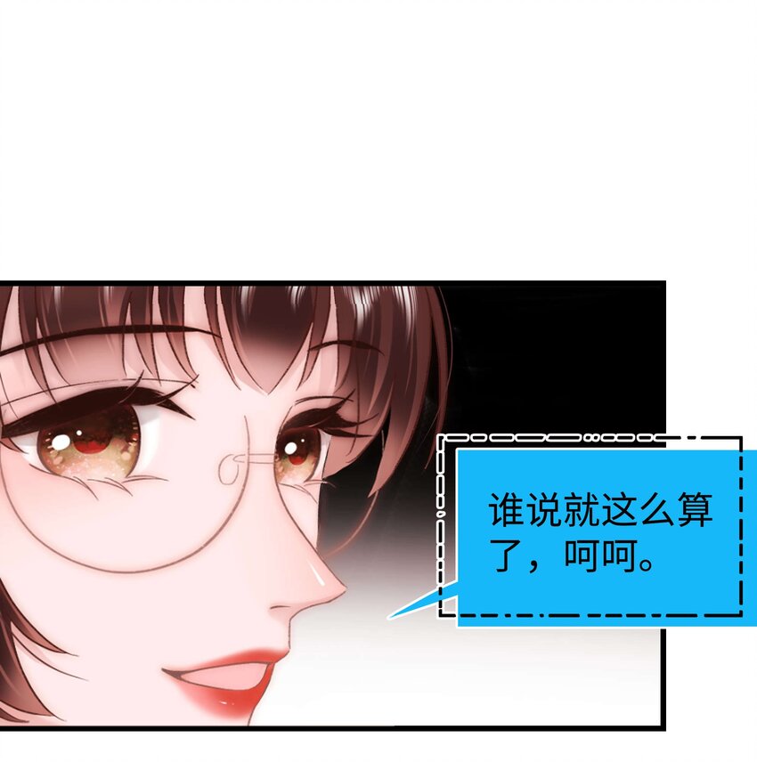 061 有冤报冤，有仇报仇！(1/2)-第62话