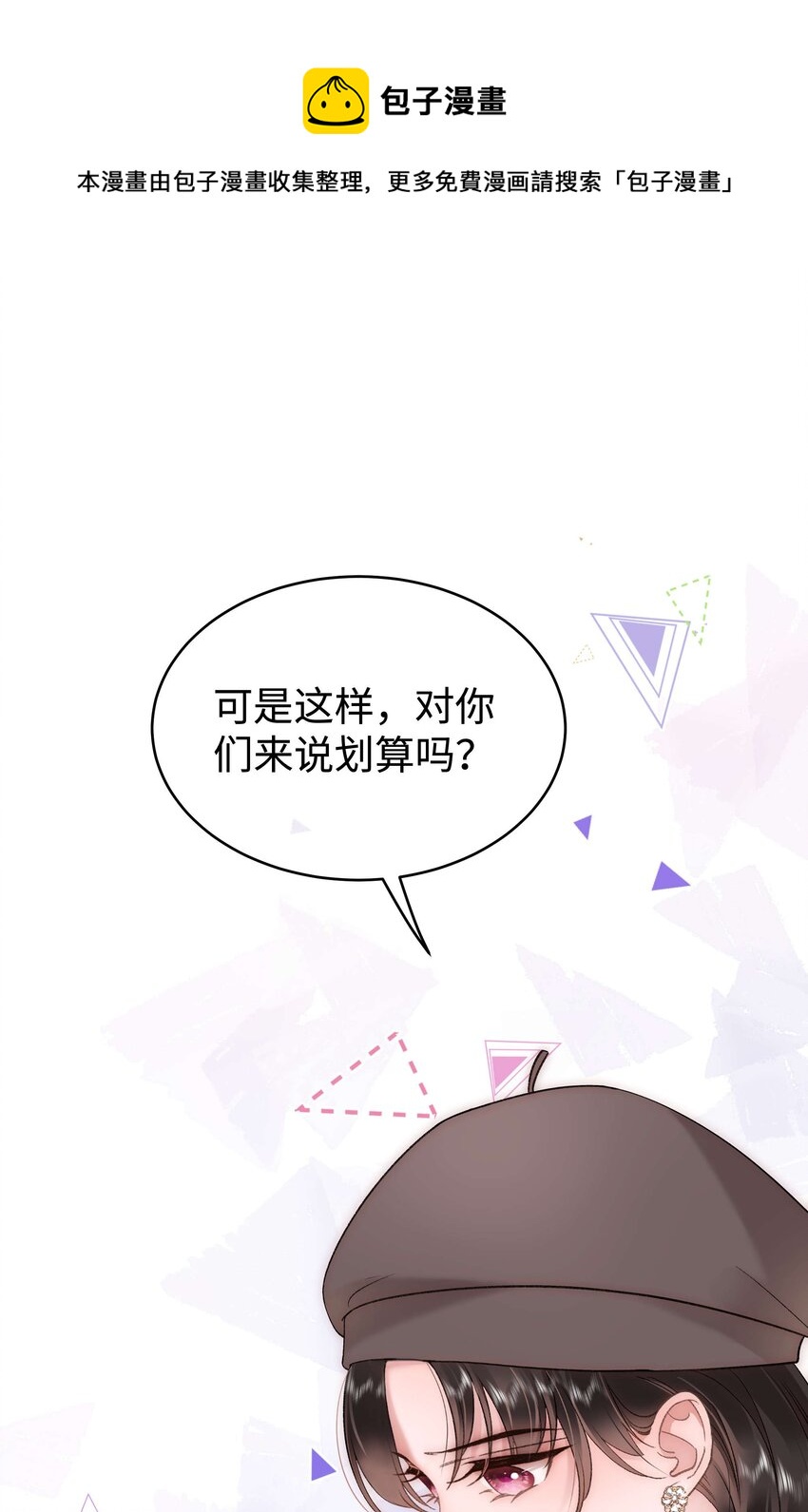 063 大快人心！(1/2)-第64话