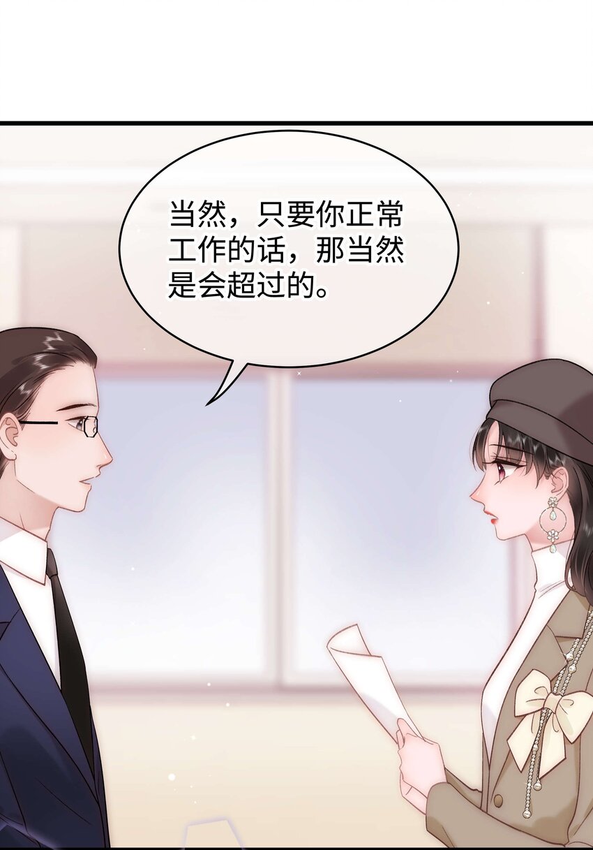 063 大快人心！(1/2)-第64话