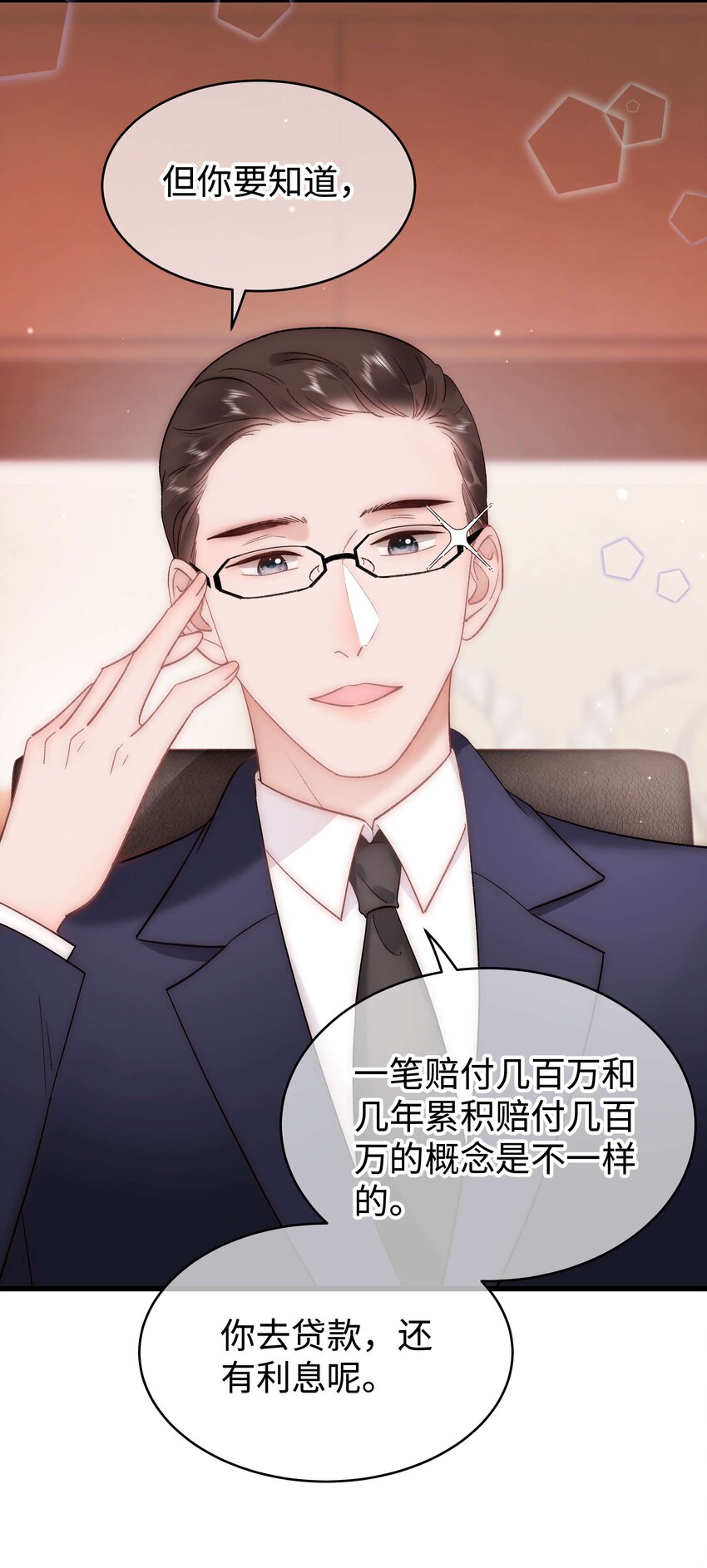 063 大快人心！(1/2)-第64话