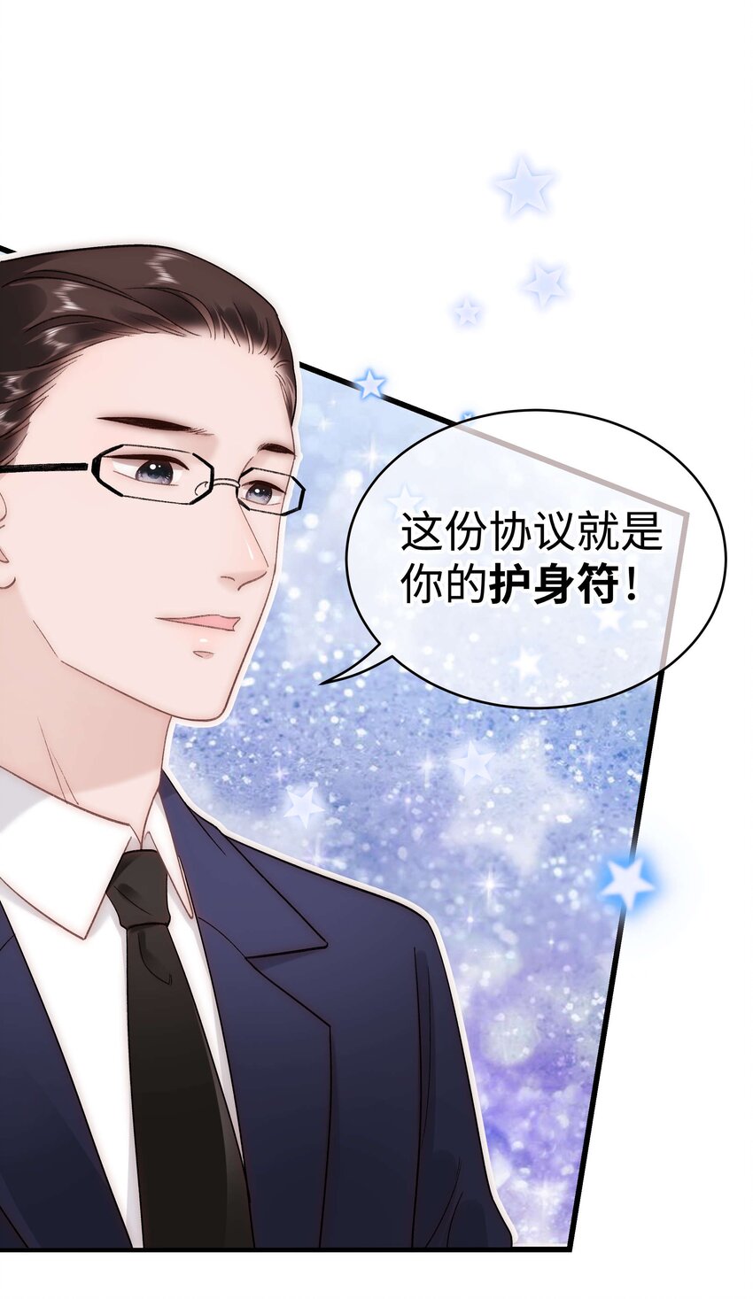 063 大快人心！(1/2)-第64话