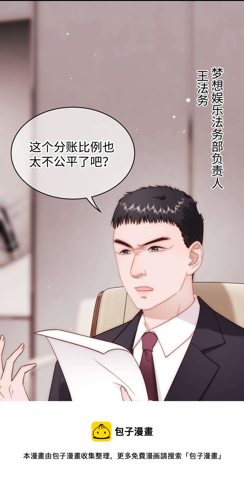 063 大快人心！(1/2)-第64话