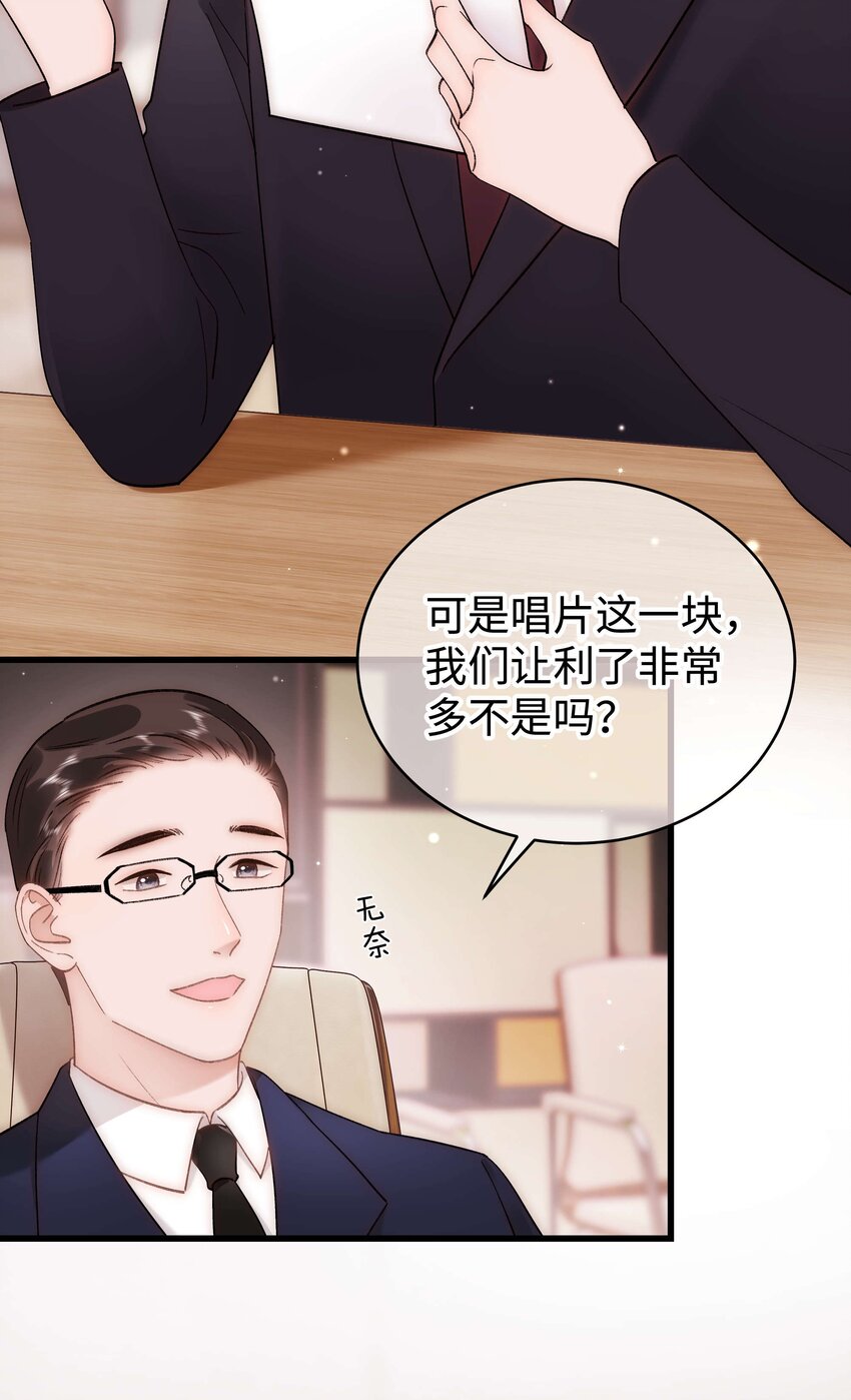 063 大快人心！(1/2)-第64话