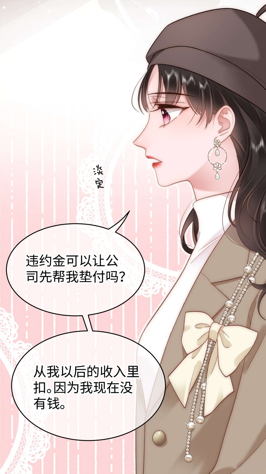 063 大快人心！(1/2)-第64话