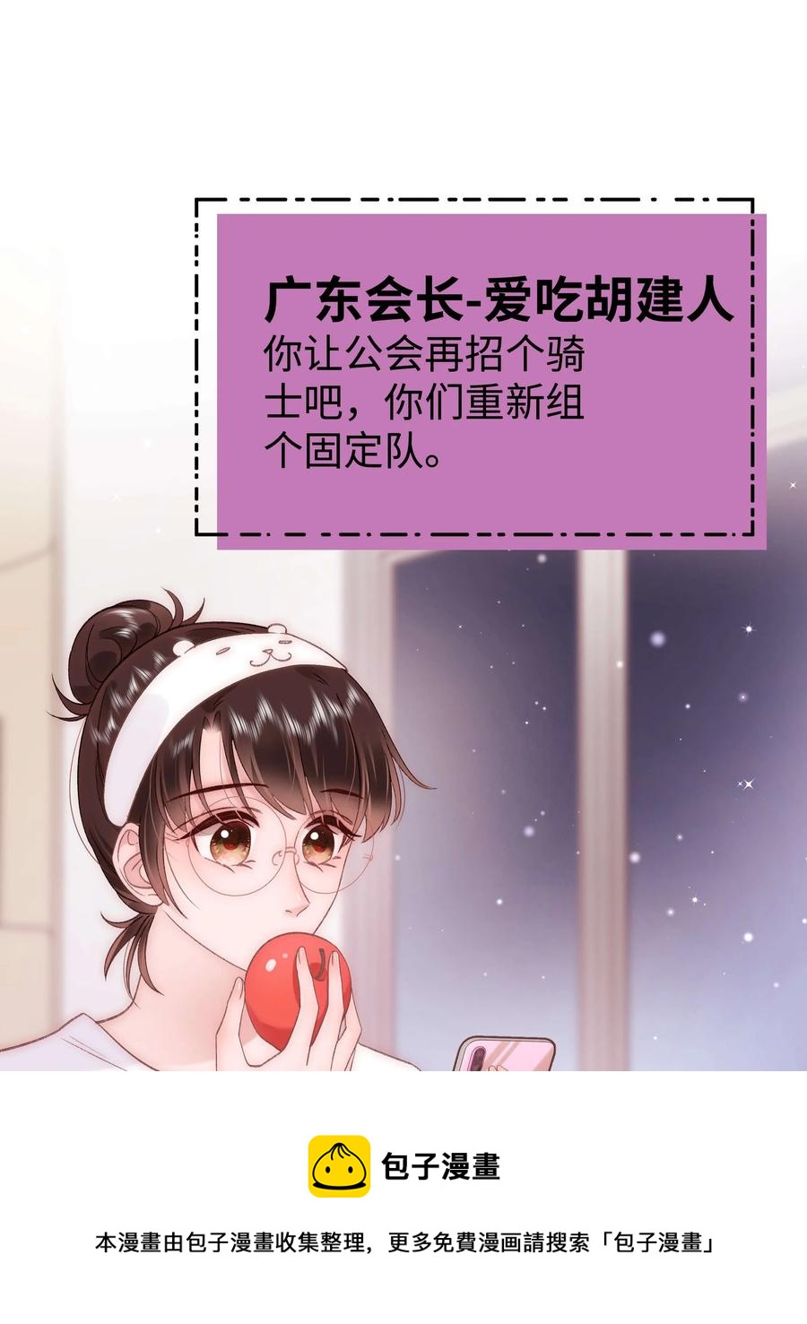 065 你是虞青晨的女友粉吗？(1/2)-第66话