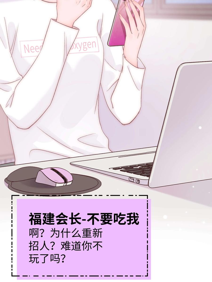065 你是虞青晨的女友粉吗？(1/2)-第66话