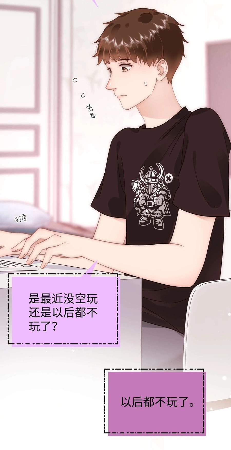 065 你是虞青晨的女友粉吗？(1/2)-第66话