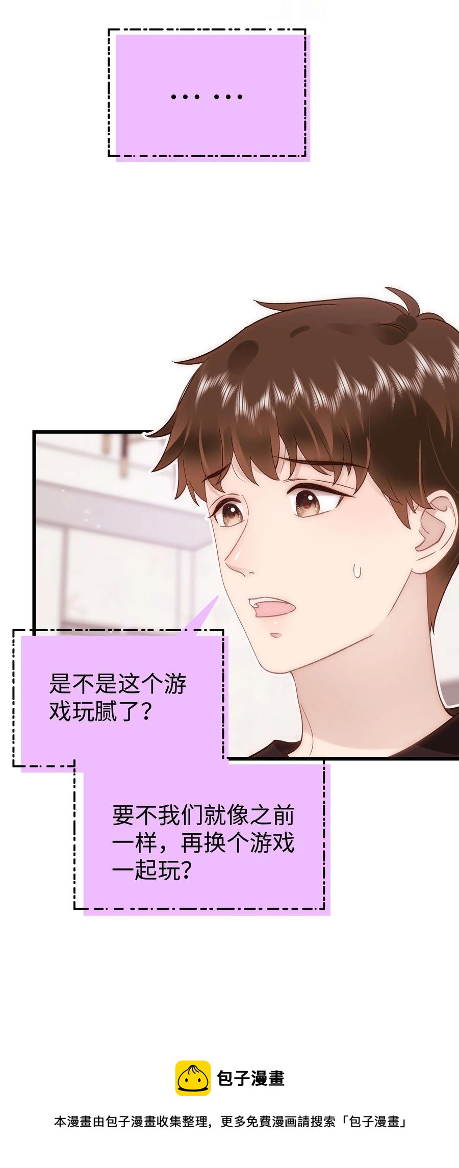 065 你是虞青晨的女友粉吗？(1/2)-第66话