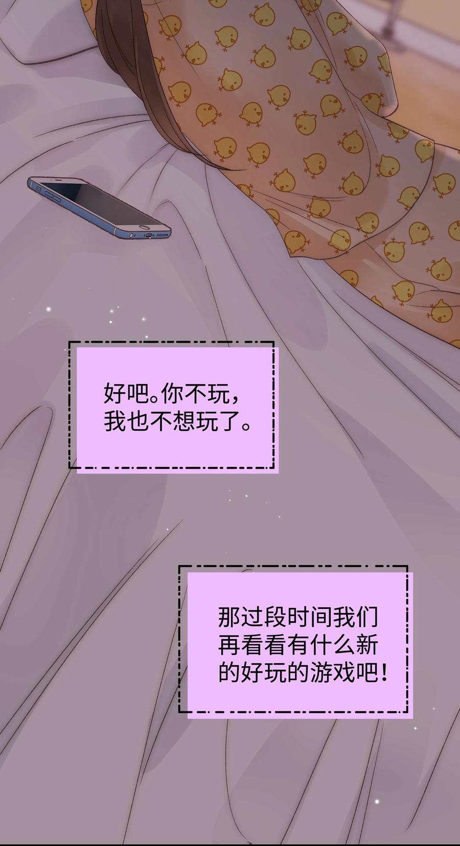 065 你是虞青晨的女友粉吗？(1/2)-第66话