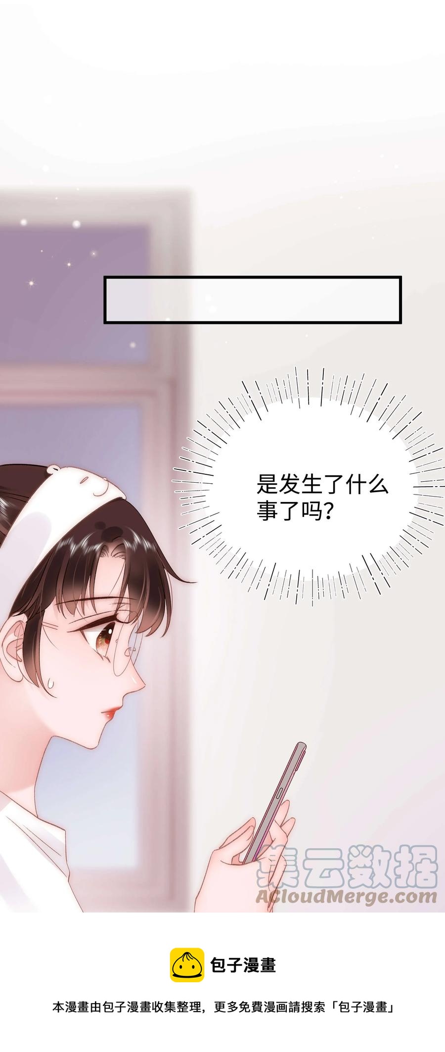 065 你是虞青晨的女友粉吗？(1/2)-第66话