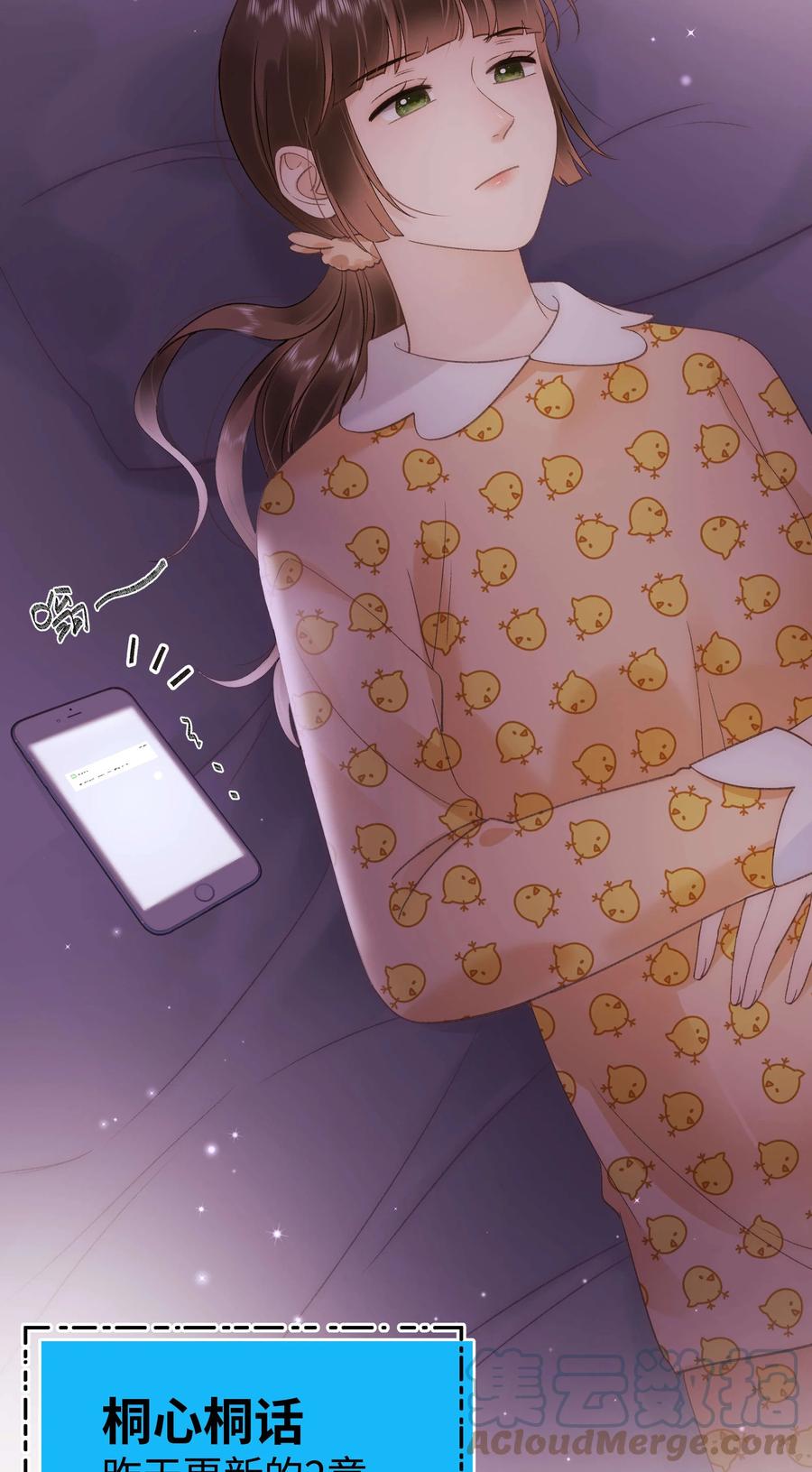 065 你是虞青晨的女友粉吗？(1/2)-第66话
