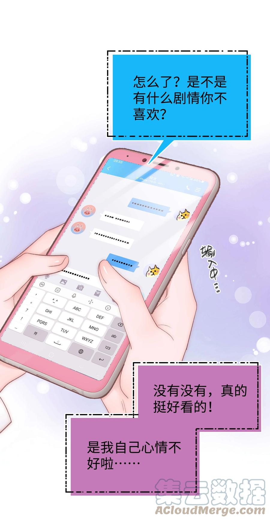 065 你是虞青晨的女友粉吗？(1/2)-第66话