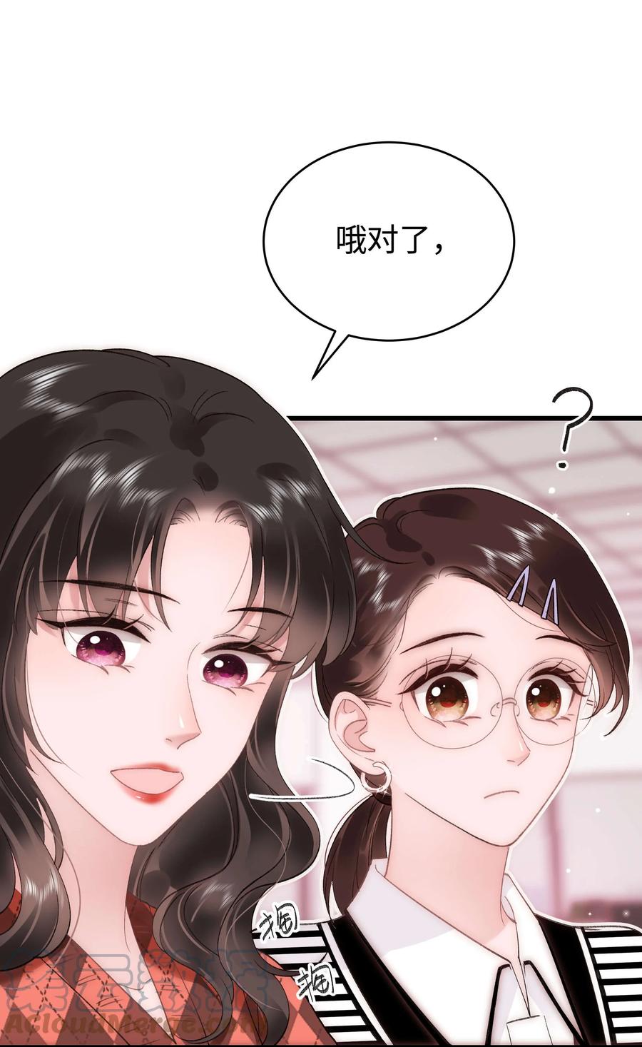 065 你是虞青晨的女友粉吗？(1/2)-第66话