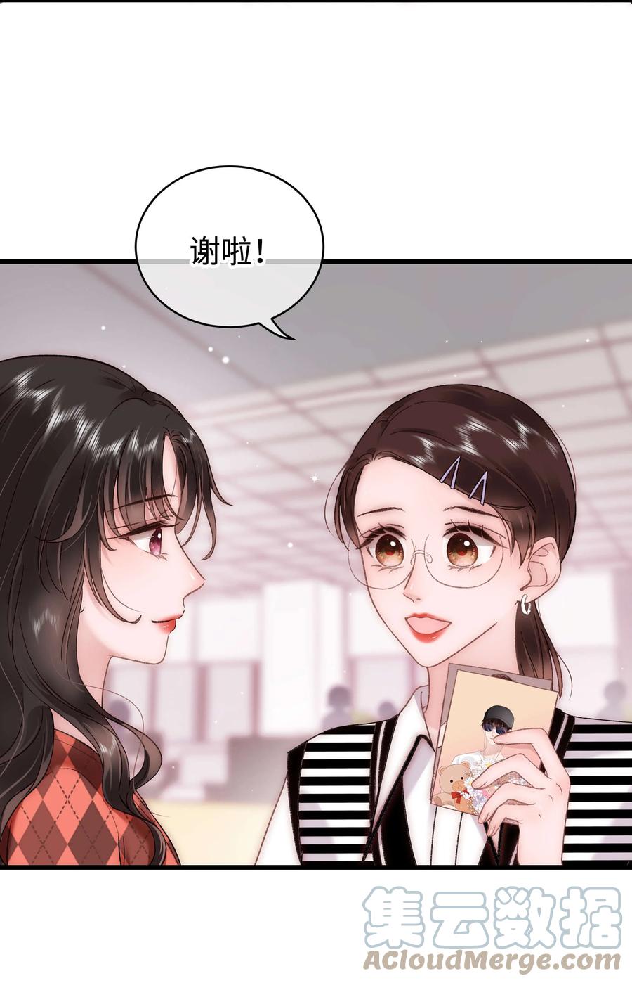 065 你是虞青晨的女友粉吗？(1/2)-第66话