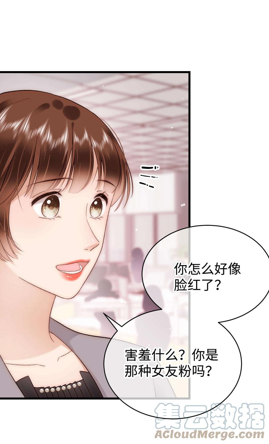 065 你是虞青晨的女友粉吗？(1/2)-第66话
