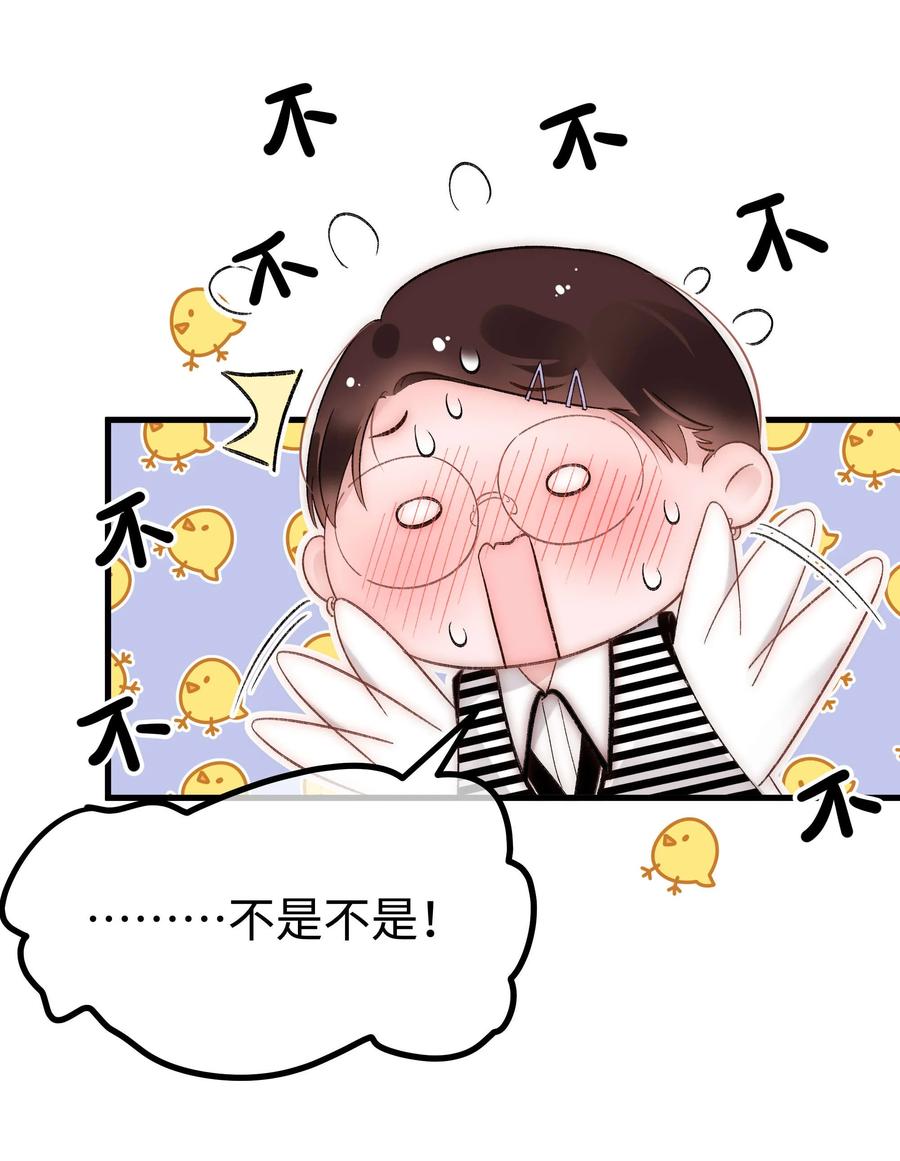 065 你是虞青晨的女友粉吗？(1/2)-第66话