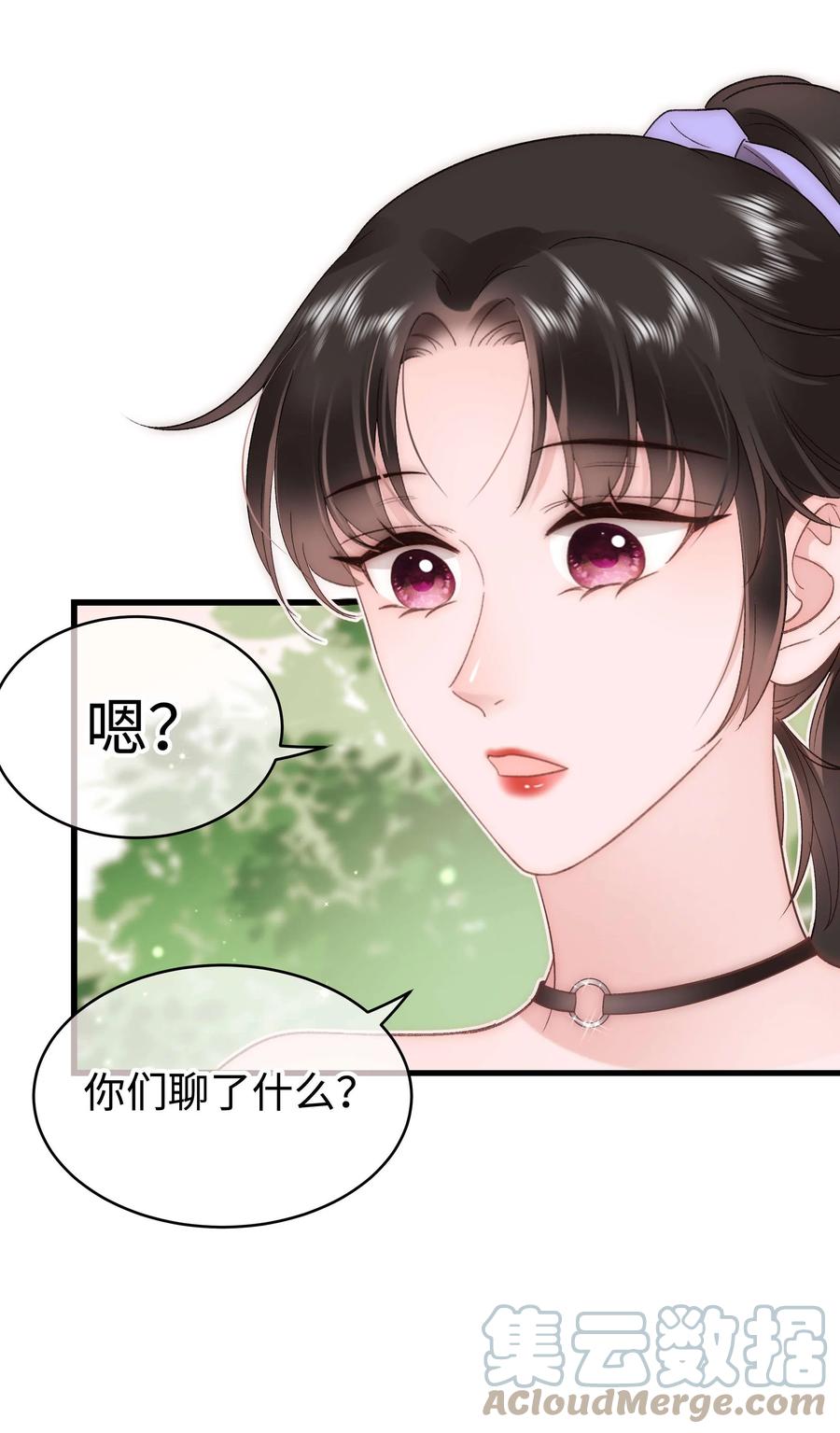 065 你是虞青晨的女友粉吗？(1/2)-第66话