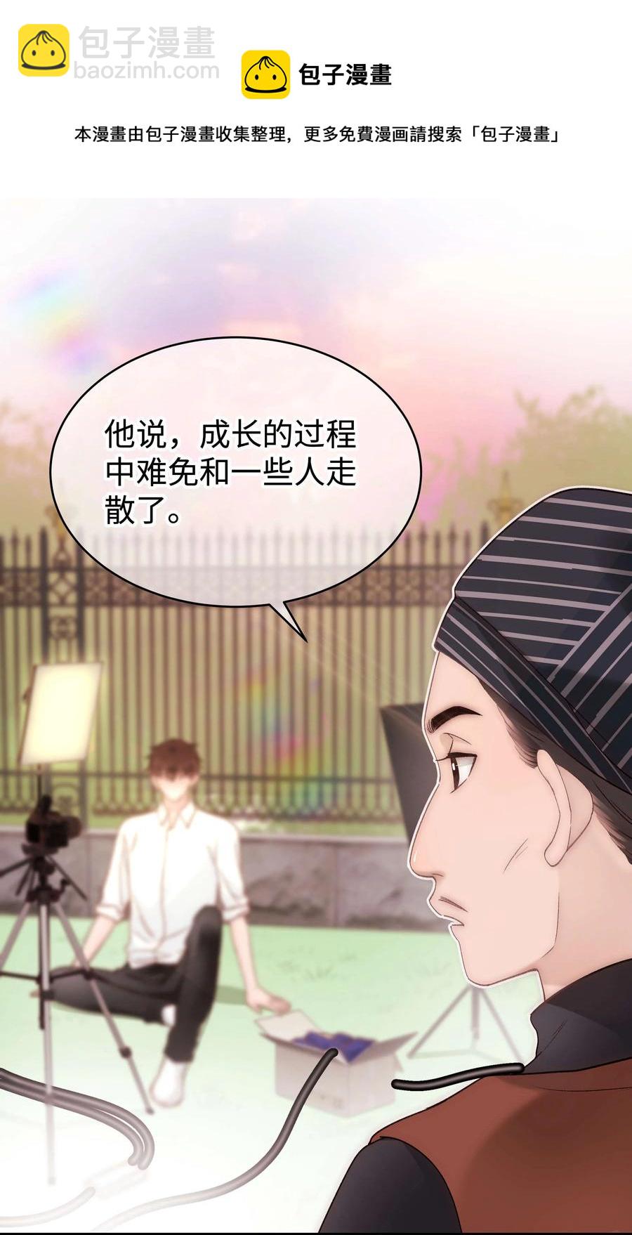065 你是虞青晨的女友粉吗？(1/2)-第66话