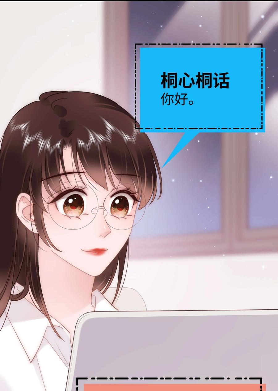 067 想空手套白狼？(1/2)-第68话