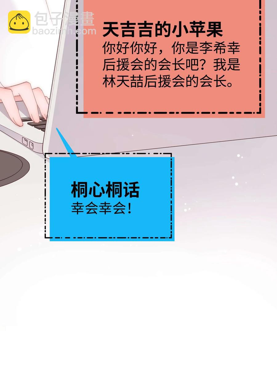 067 想空手套白狼？(1/2)-第68话