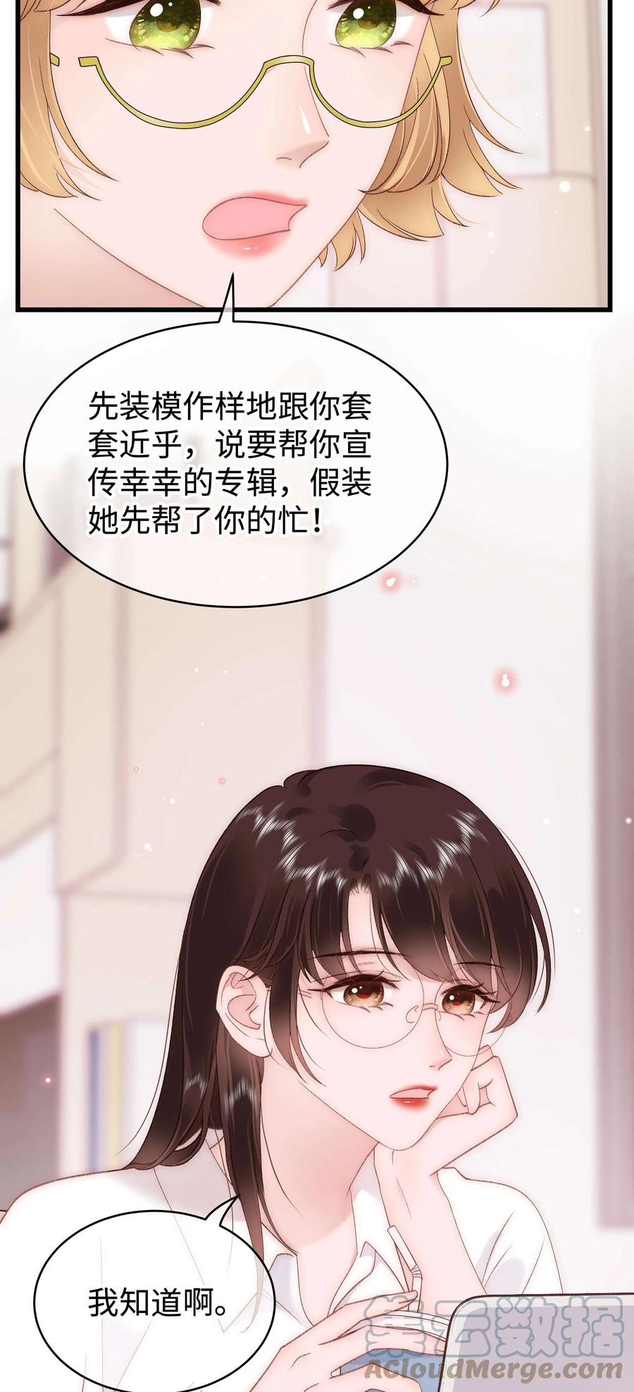 067 想空手套白狼？(1/2)-第68话