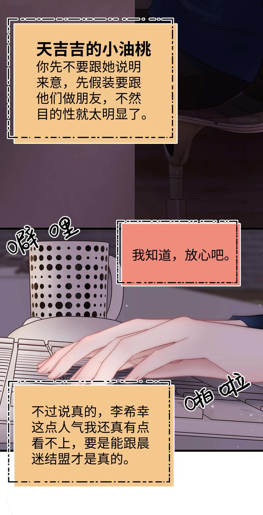 067 想空手套白狼？(1/2)-第68话