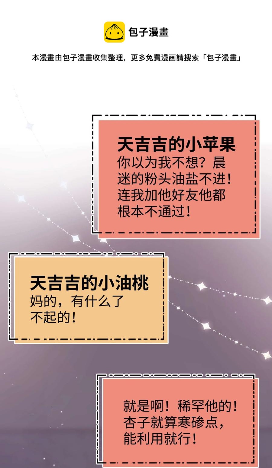 067 想空手套白狼？(1/2)-第68话