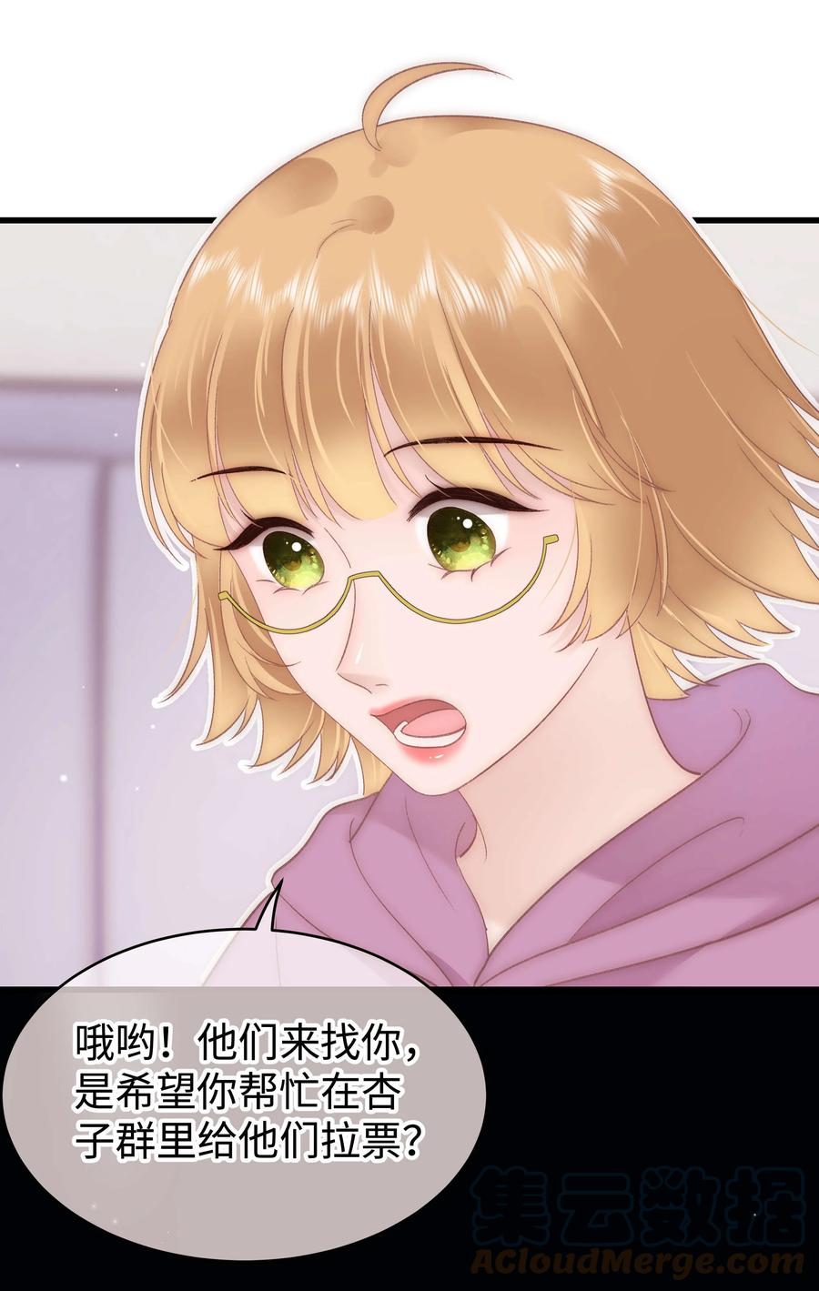 067 想空手套白狼？(1/2)-第68话