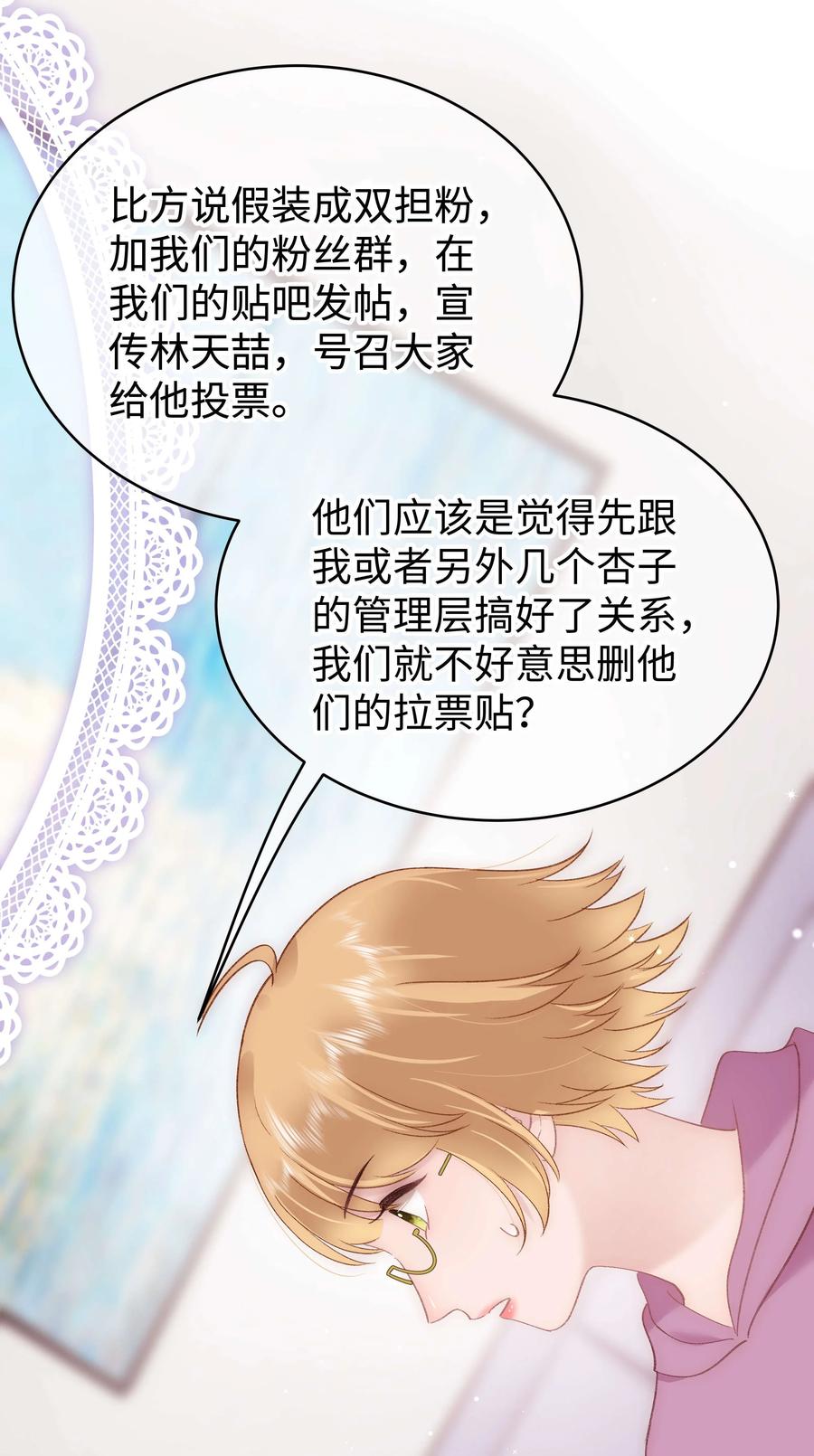 067 想空手套白狼？(1/2)-第68话