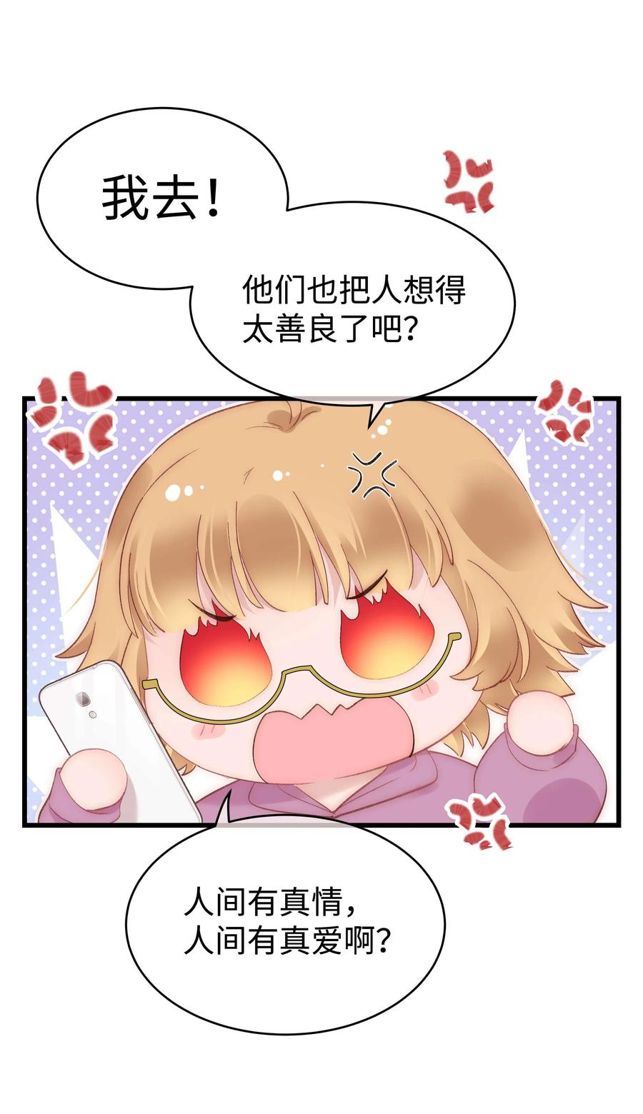 067 想空手套白狼？(1/2)-第68话