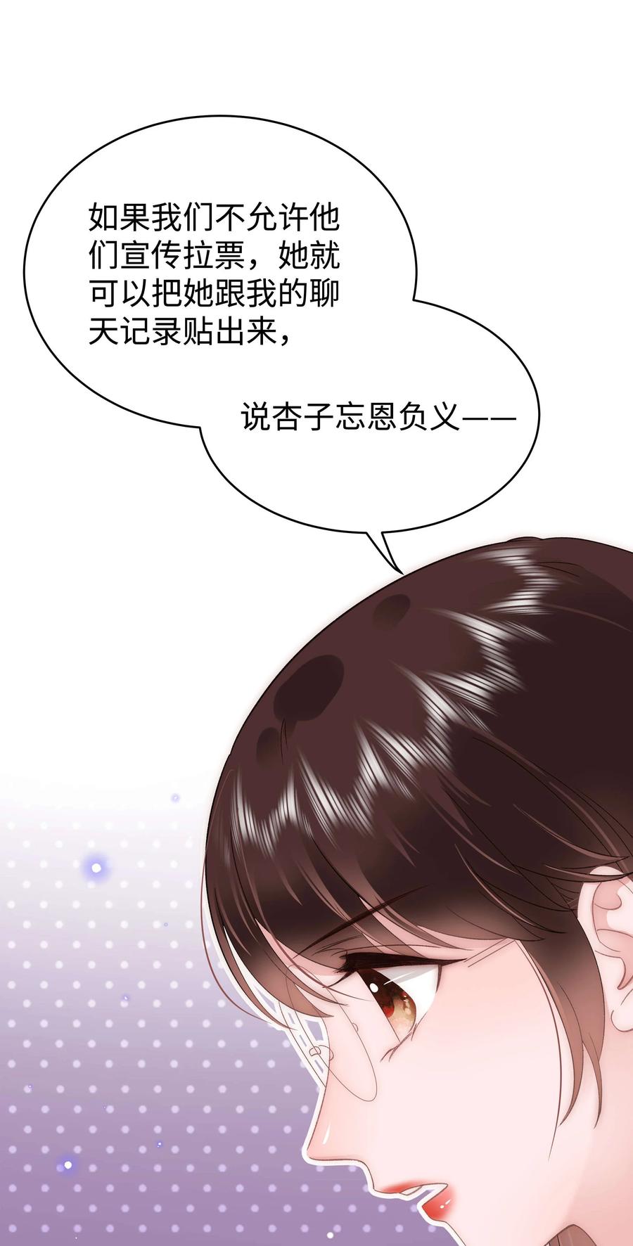 067 想空手套白狼？(1/2)-第68话