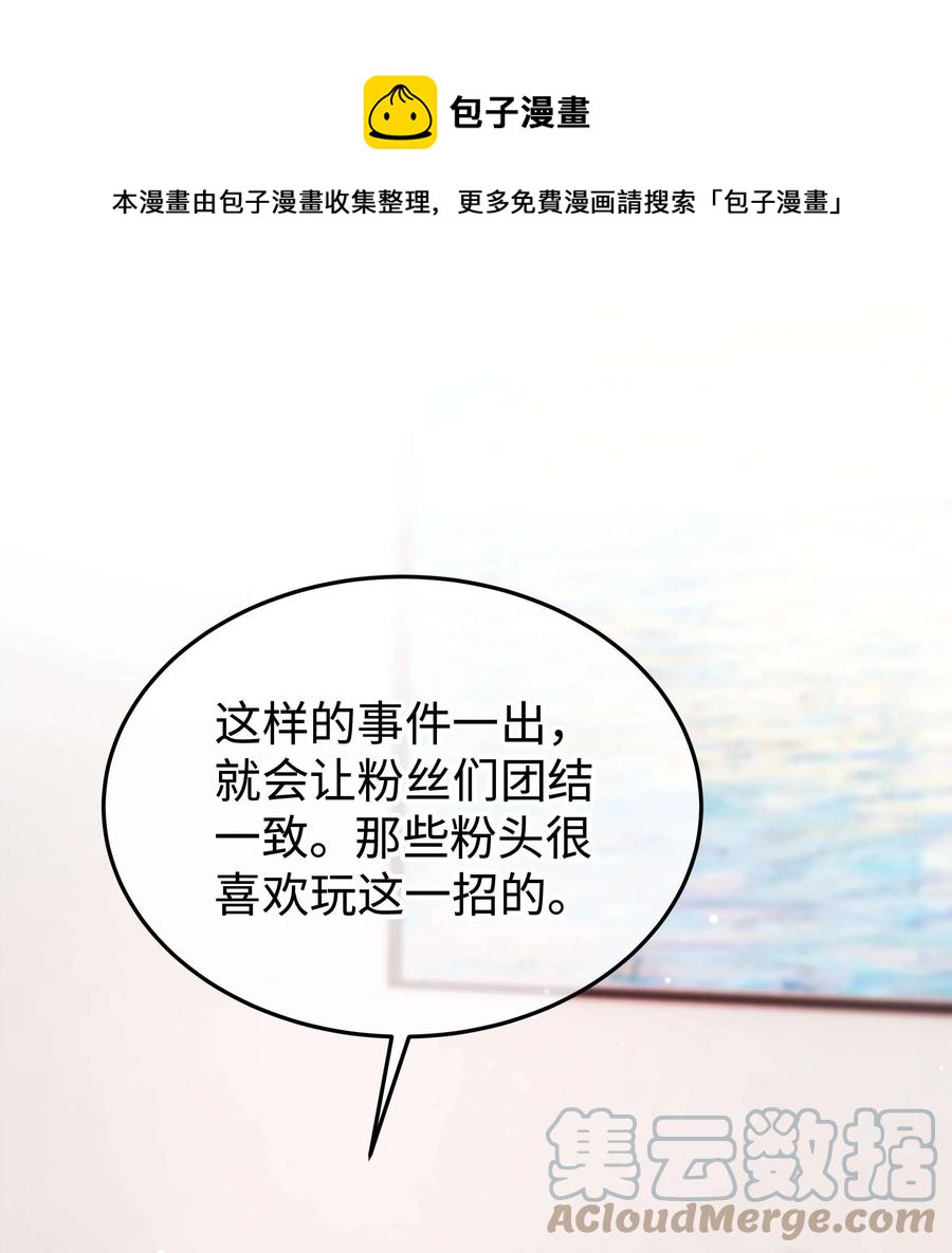 067 想空手套白狼？(1/2)-第68话