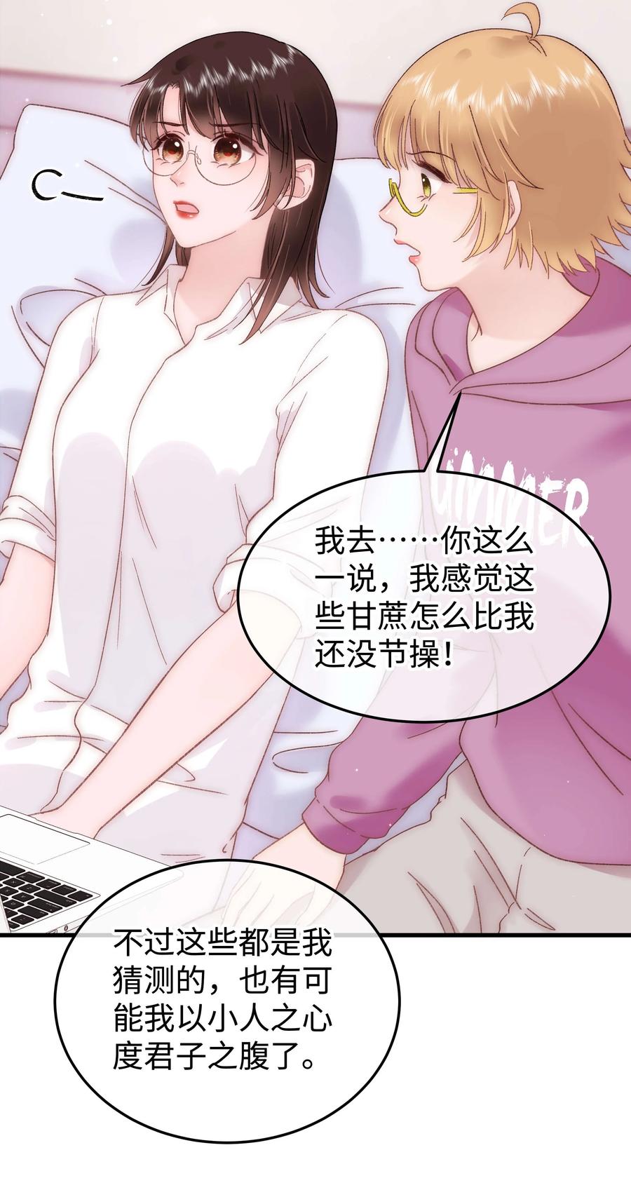 067 想空手套白狼？(1/2)-第68话